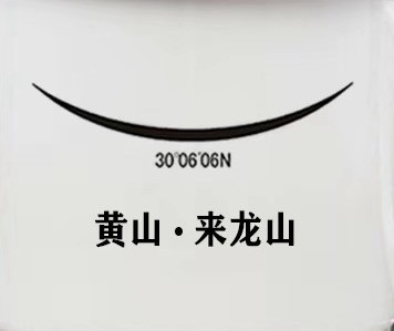 谭家桥 · 黄山一叶品牌标识